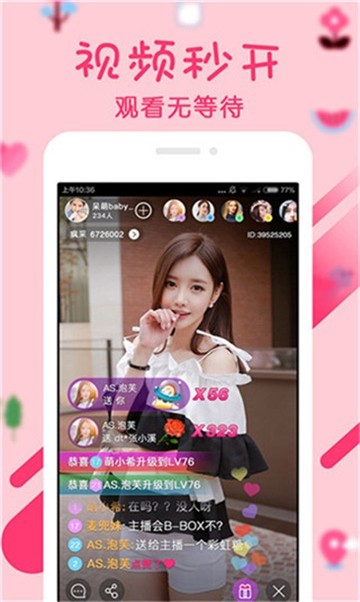 安卓飞虎直播app