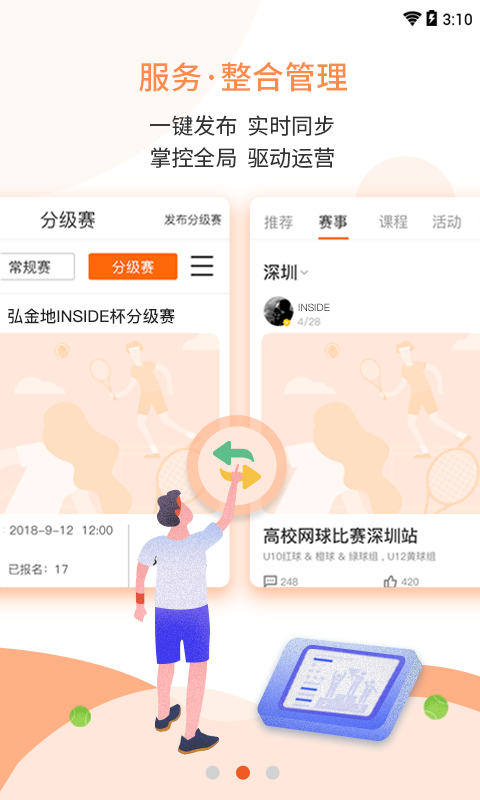 inside合伙人app下载