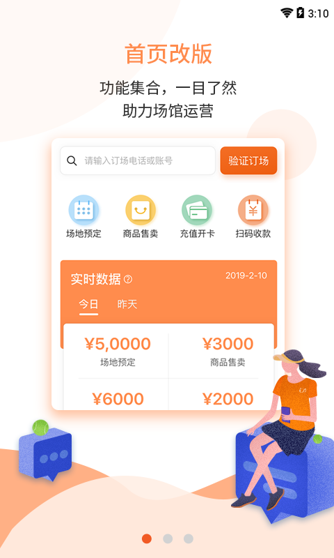 安卓inside合伙人软件下载