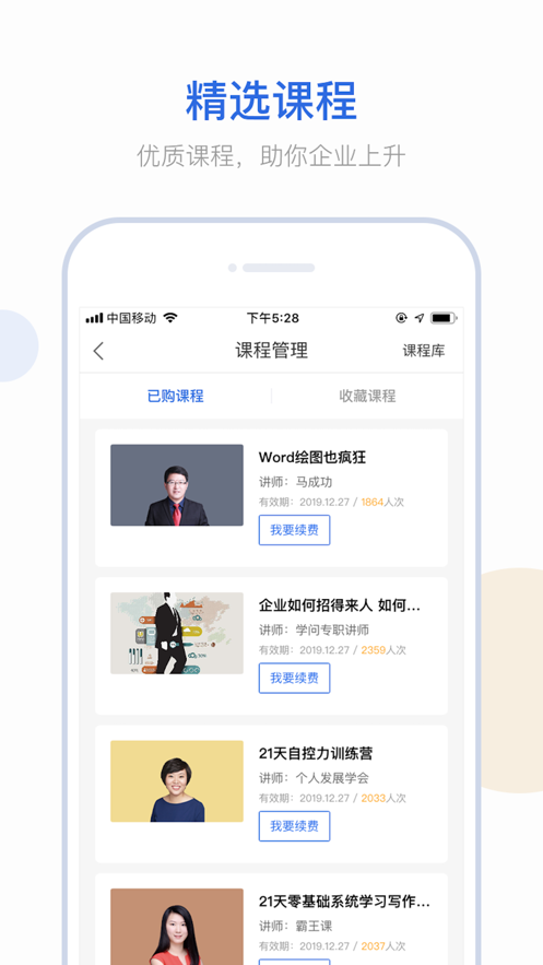 安卓云学问软件下载