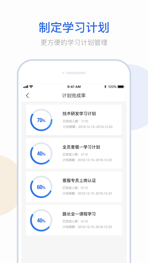 云学问app下载