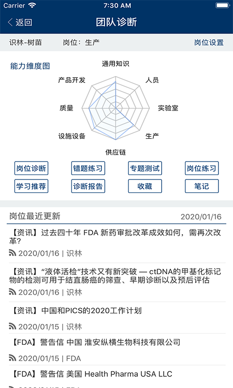 安卓识林软件下载