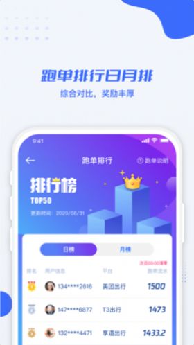 利行app下载