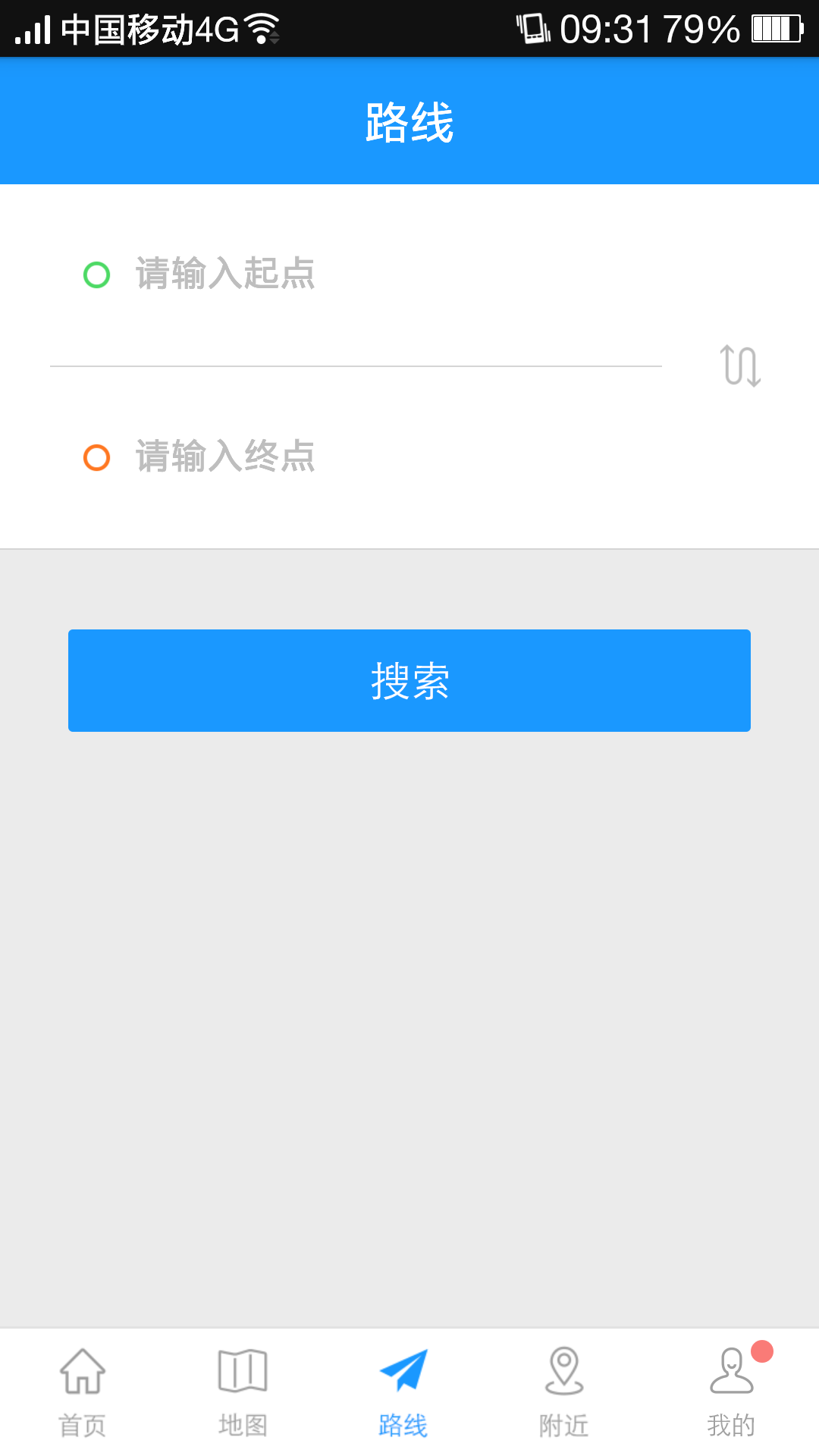 安卓义乌出行通ios版app