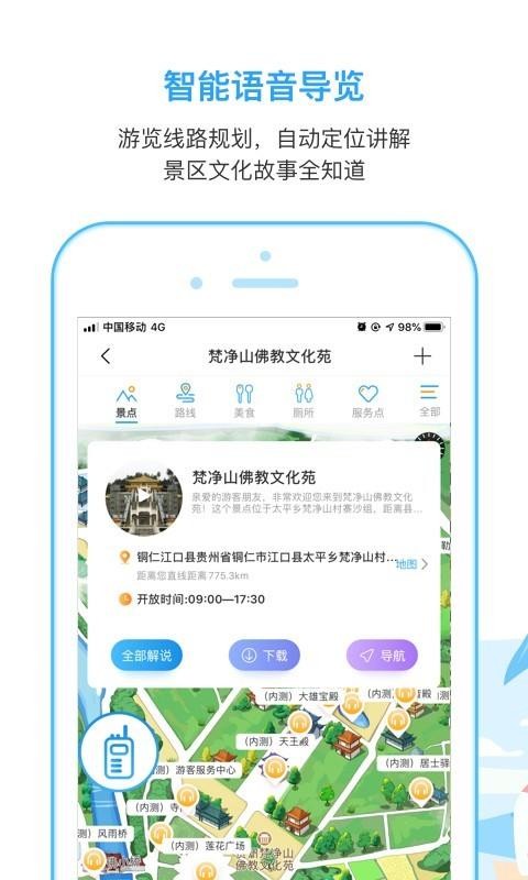 安卓小马在途appapp