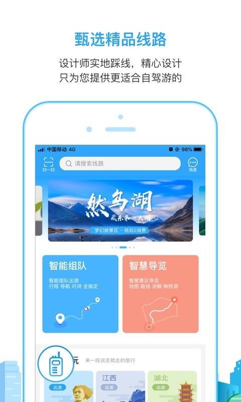 小马在途app下载