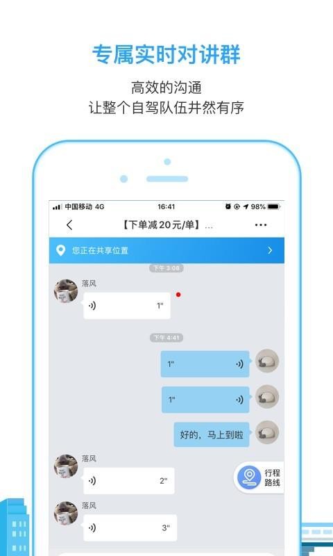 小马在途app