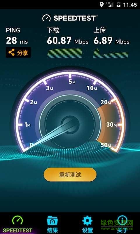 安卓speedtest 最新版软件下载