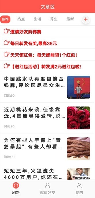 铁树花app