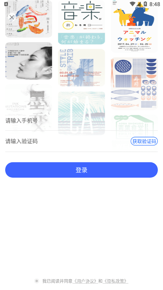 免费海报模板app