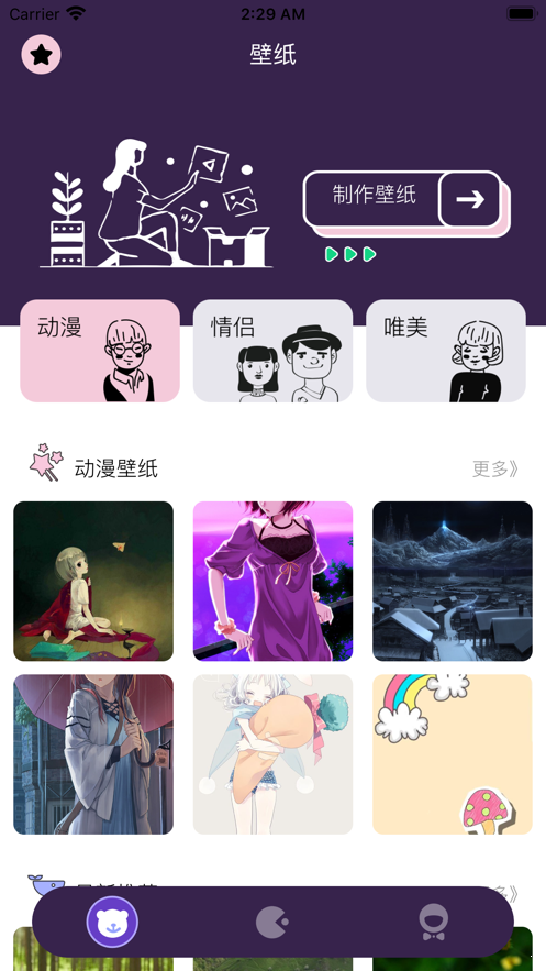 安卓彩云壁纸 1.0.1app