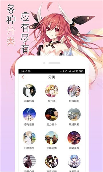 安卓泛糖漫画网app