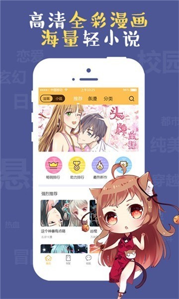 触点漫画app下载