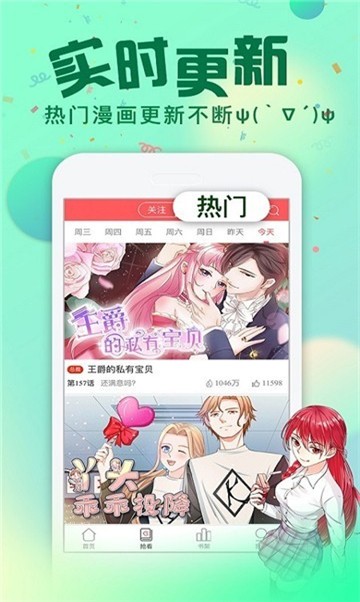 安卓触点漫画appapp