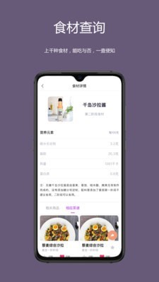 安卓麦吉减肥法appapp