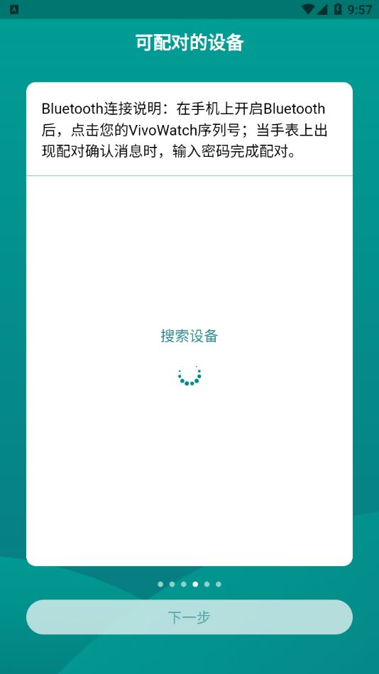 安卓华硕健康穿戴app