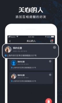 安卓北斗侠找人appapp