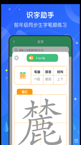 安卓小学网课平台免费版app