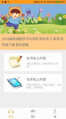 安卓独秀学堂免费版app