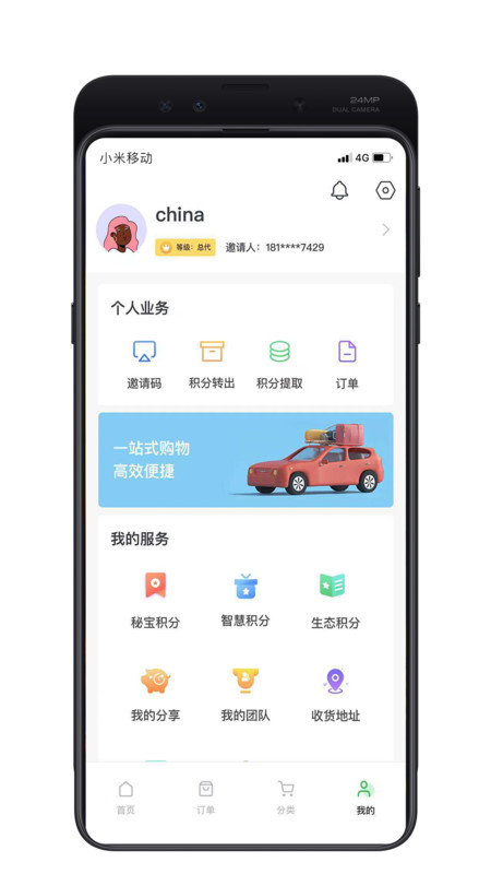 贡迎兴合app下载