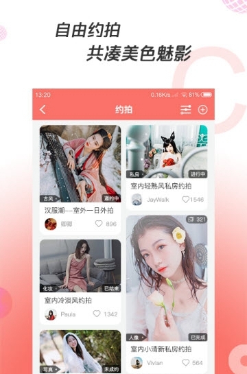 安卓凑美约拍安卓版app