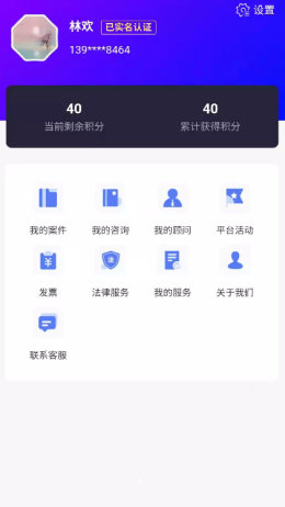 安卓蜀攀法律服务app