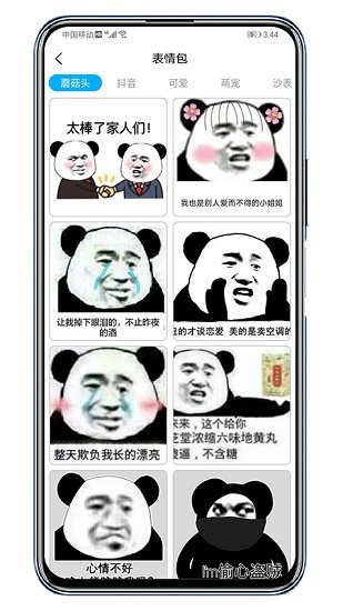 安卓倾心壁纸免费版app