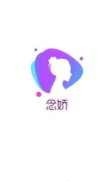 安卓念娇交友app