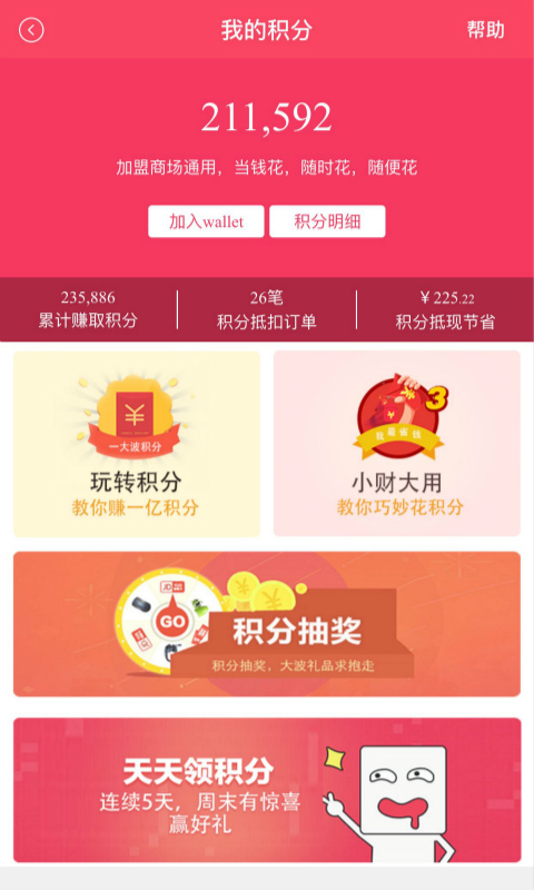 饭饭星球app