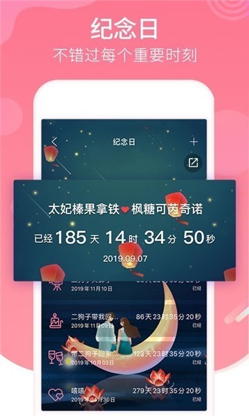 安卓初甜语音交友app