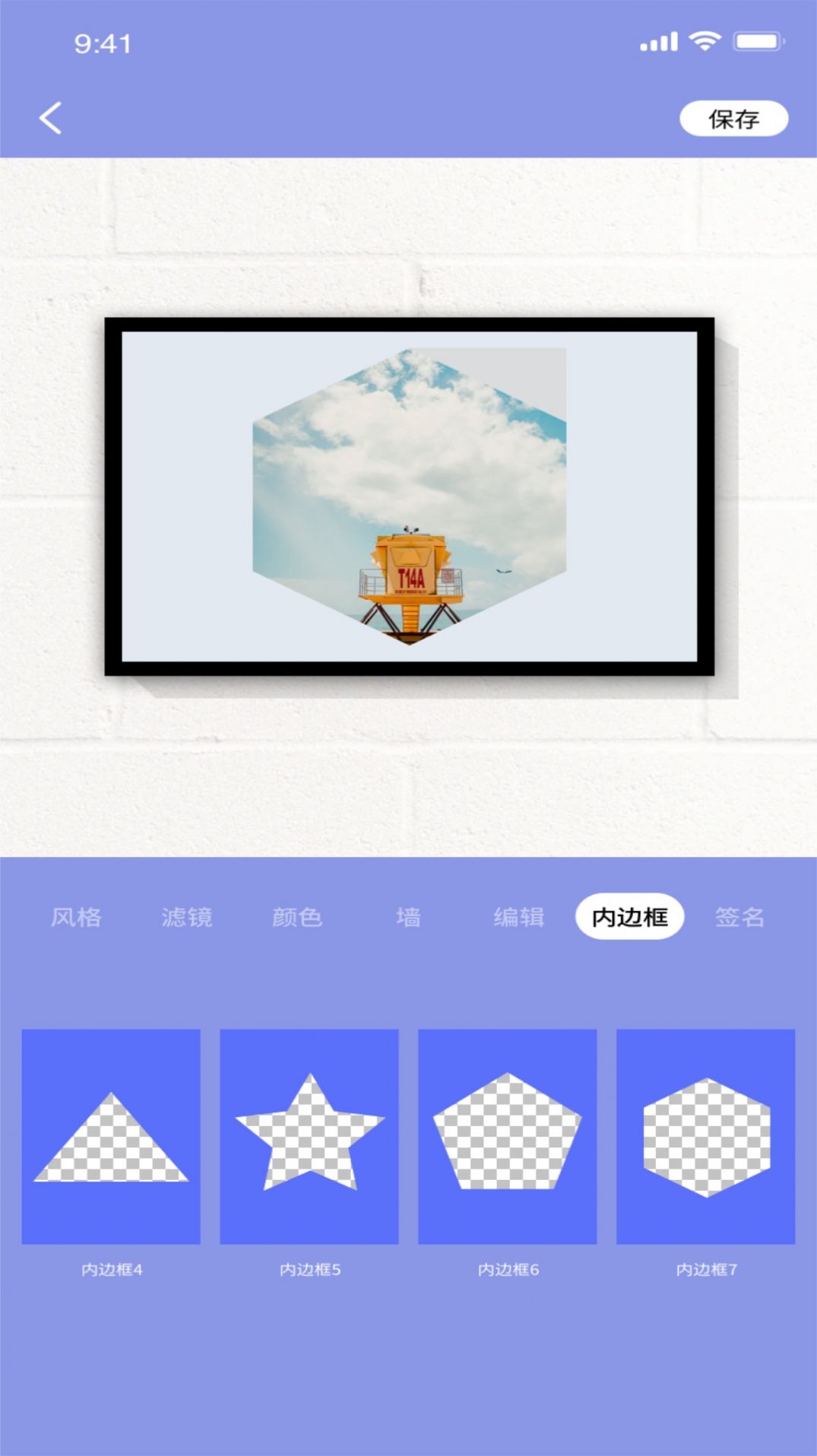 安卓妖精相框appapp