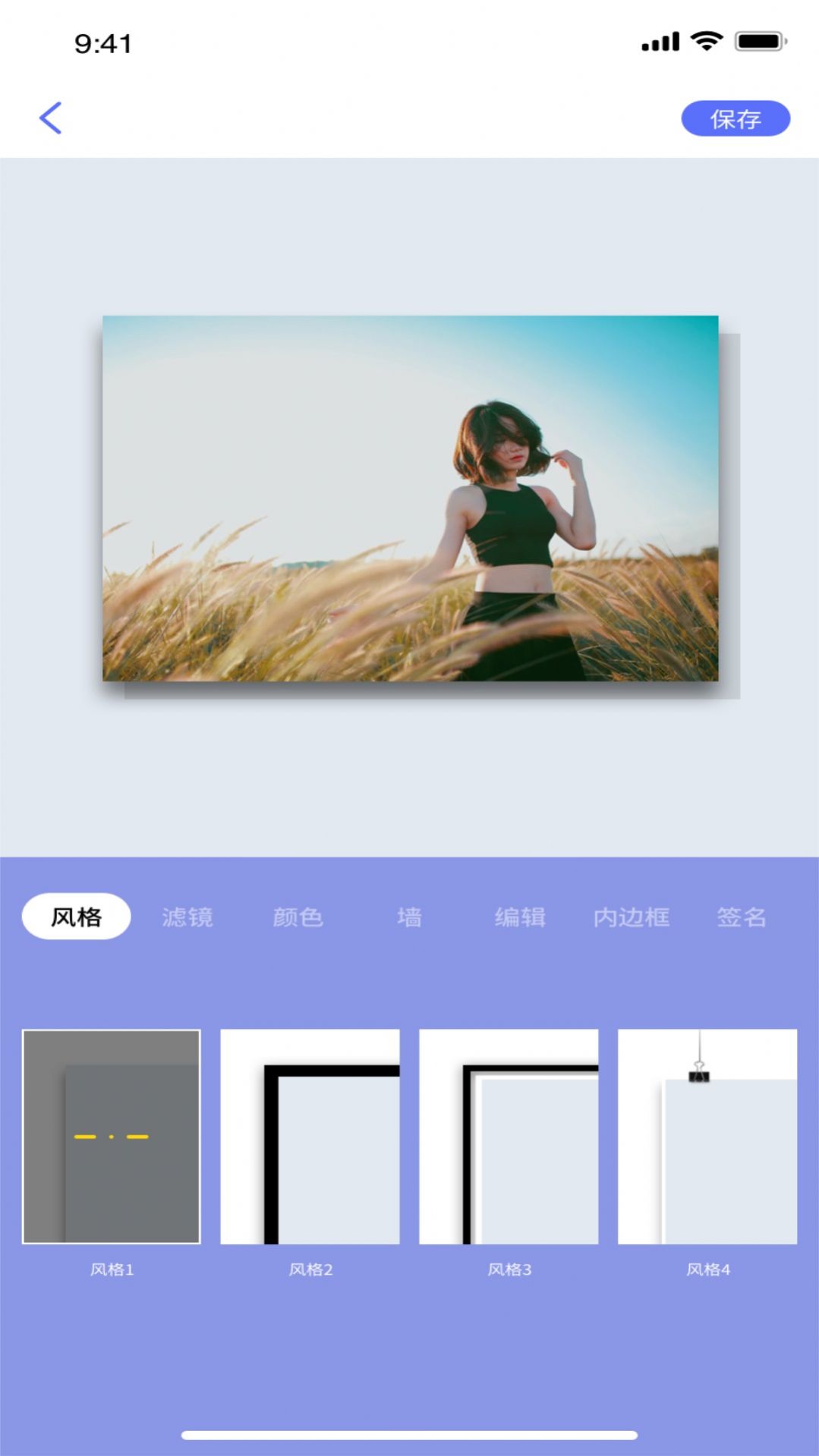 安卓妖精相框app软件下载