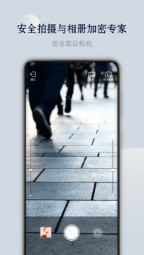 安全取证相机app