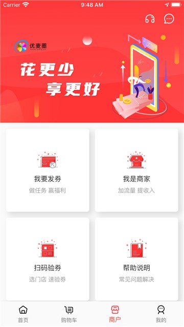 安卓优麦圈推推app