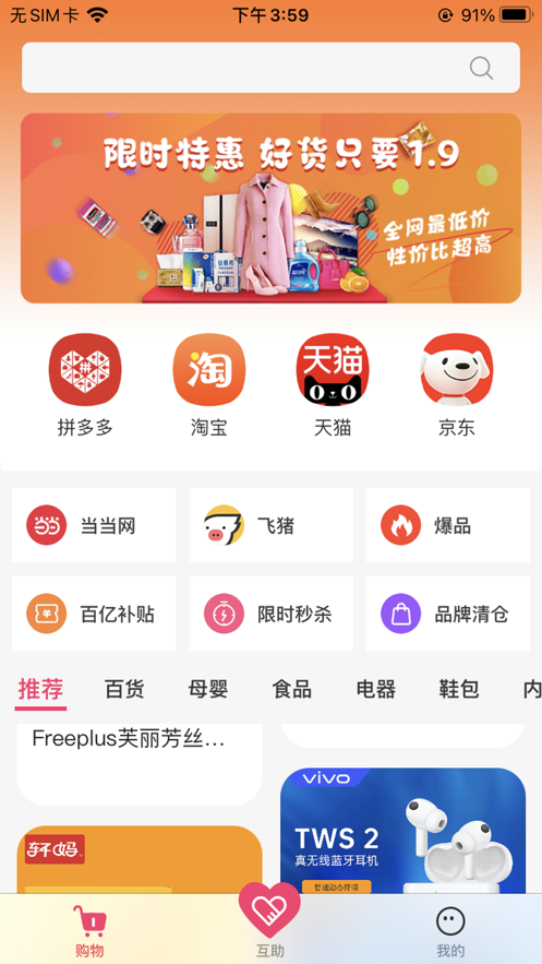 安卓砍价优惠宝appapp