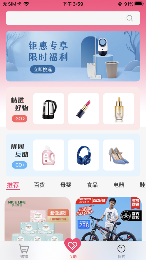 砍价优惠宝app