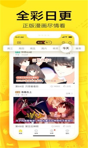 安卓钓鱼漫画app