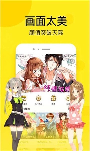 安卓快猫漫画app