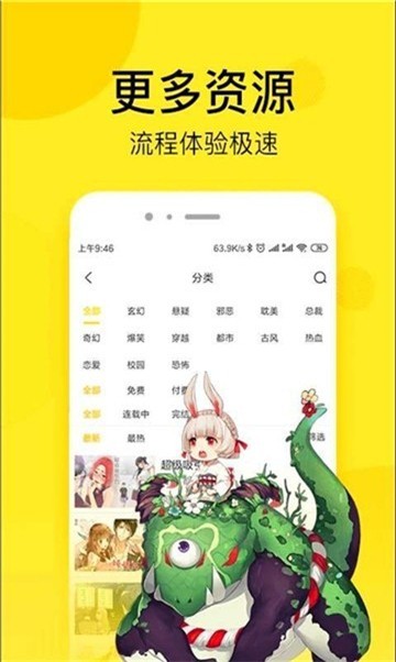 安卓美阅漫画app软件下载