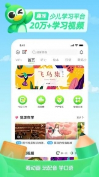 少儿趣配音app