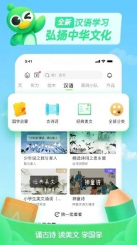 少儿趣配音appapp下载