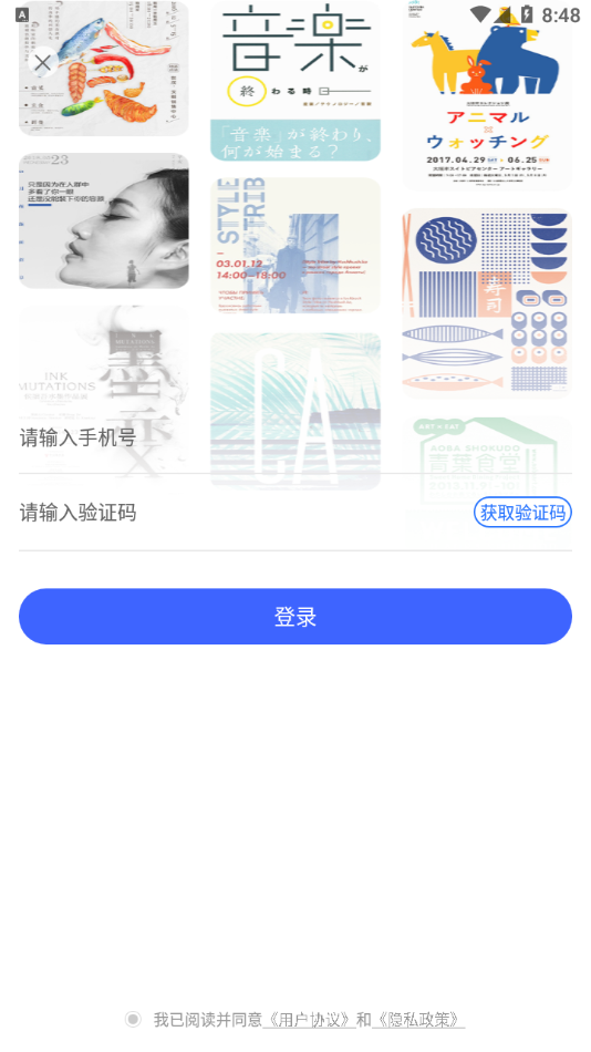 安卓海报设计大师app