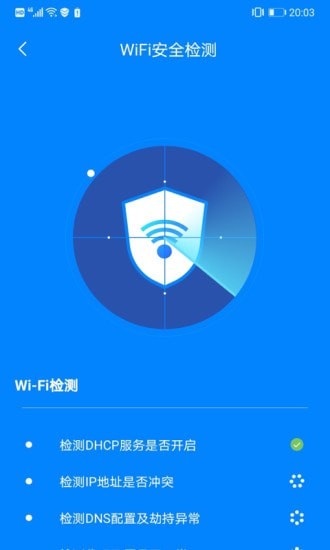 安卓wifi快连钥匙软件下载