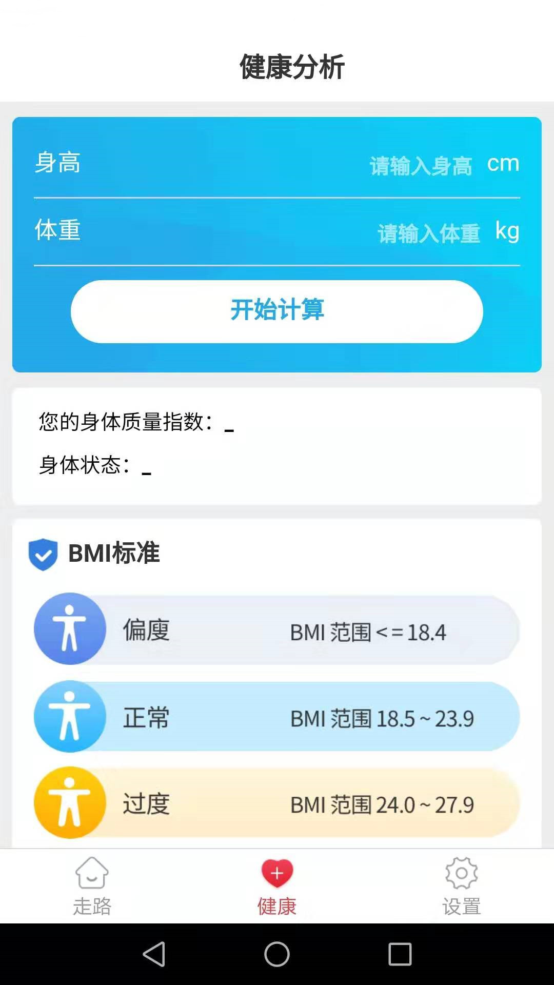 安卓惠泽记步助手appapp