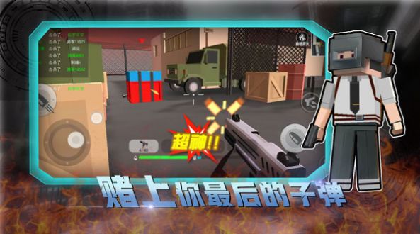 安卓终极英雄枪战模拟求生游戏软件下载
