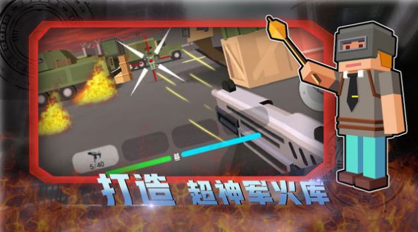 安卓终极英雄枪战模拟求生游戏app