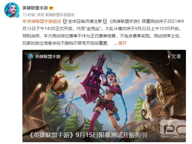 lol手游c测资格如何获取 英雄联盟9.15日C测资格申请教程图片1