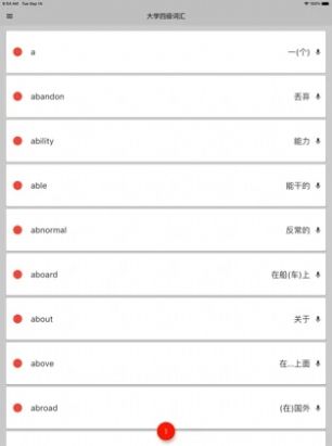 好记英语app下载
