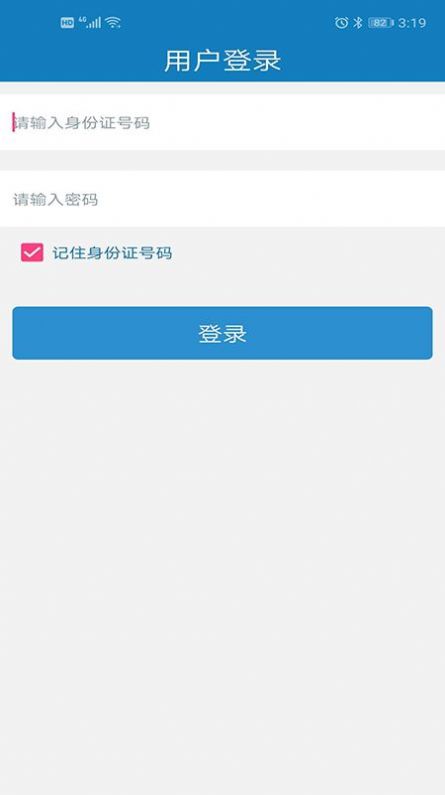 安卓昆明中职资助软件下载