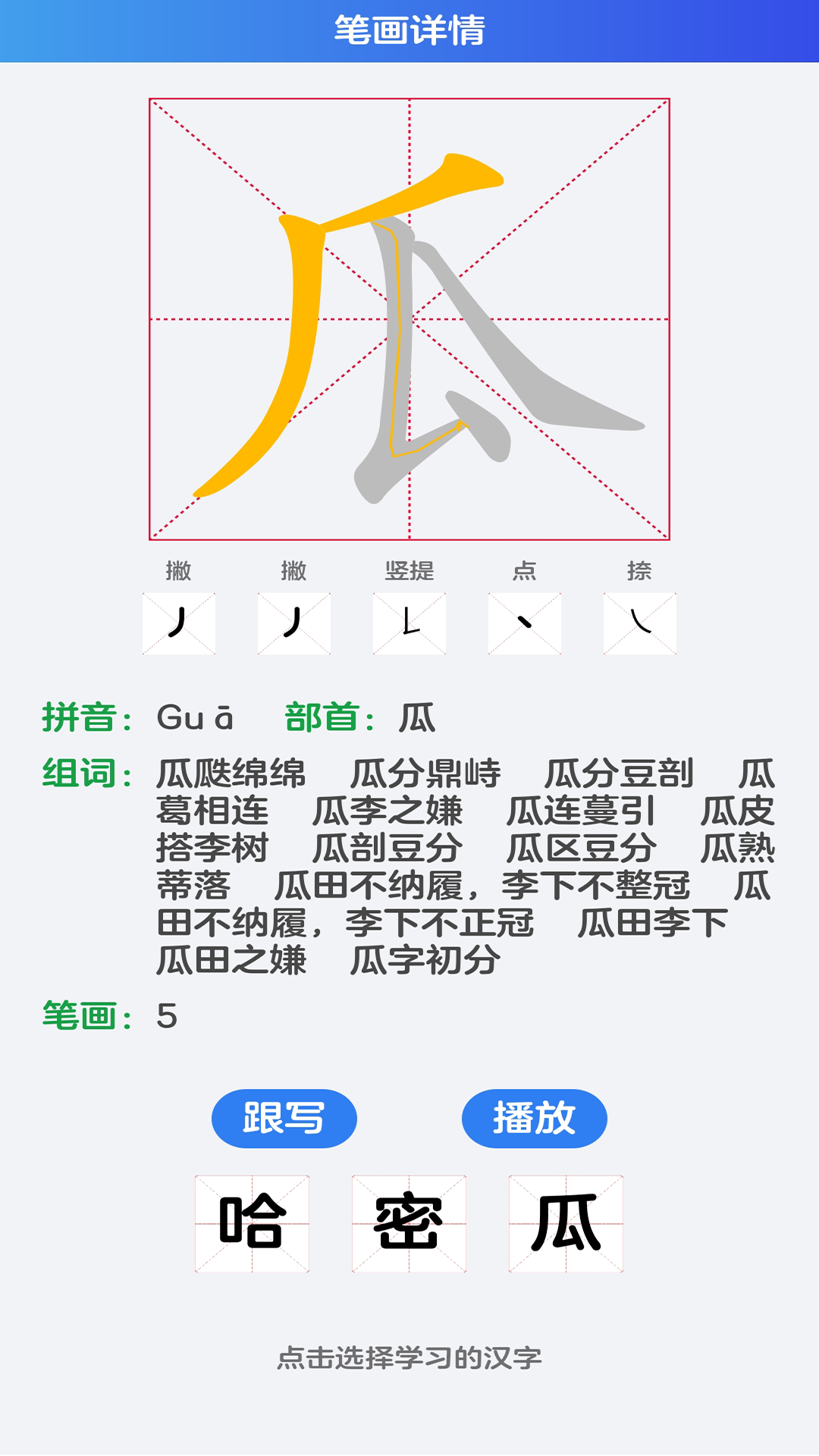 幼儿识字免费app下载